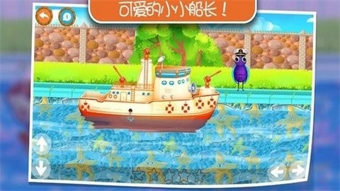 托卡小镇航海日记 第1张图