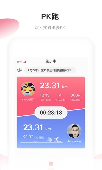 小Biu运动 第1张图