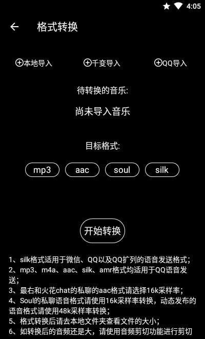 千变剪辑器 第1张图