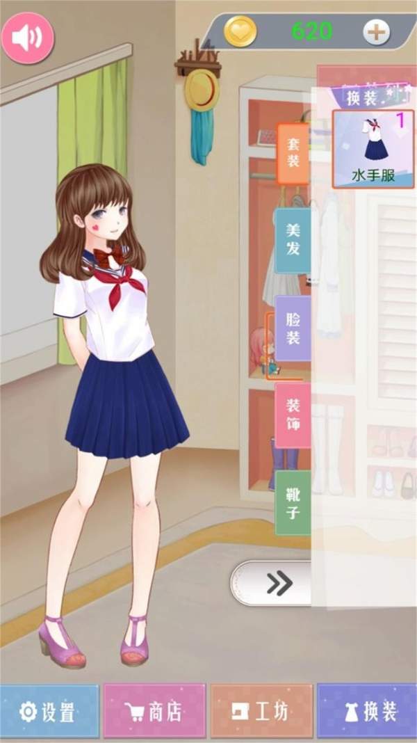 女生时尚换装乐园 第1张图