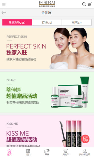 韩际新世界免税店 第1张图