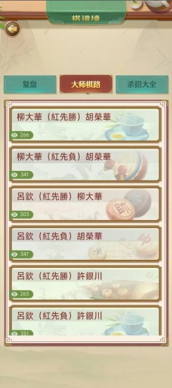 象棋玩的溜 第1张图