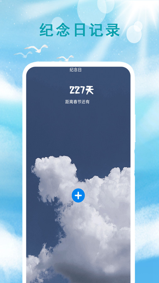 本地天气预报通 第1张图