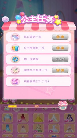 艾莎公主换装 第1张图