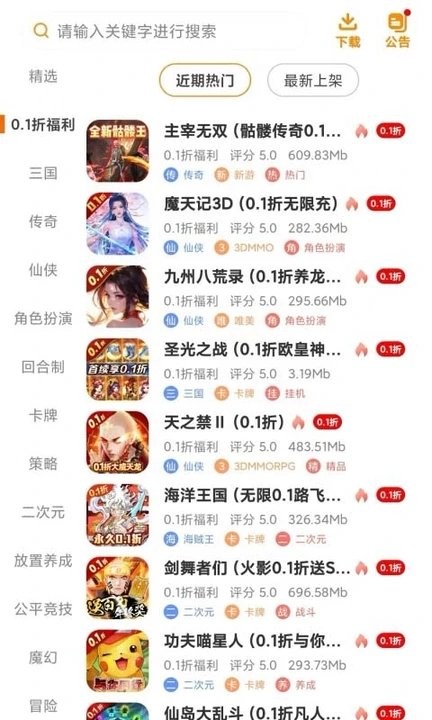 趣虎手游平台 第1张图