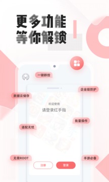 红手指云手机官方 第1张图