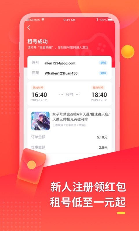 U号租极速版 第1张图