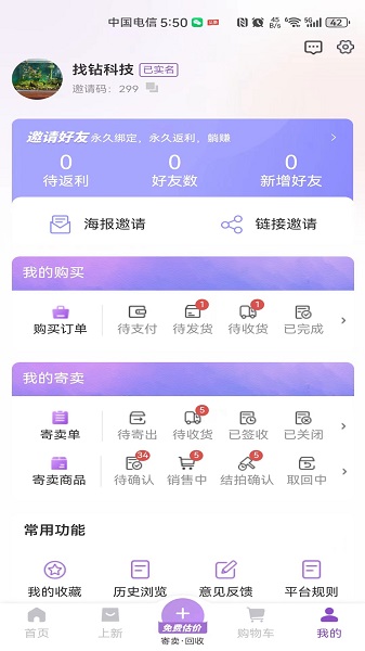 找钻二手珠宝 第1张图