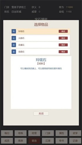 小小掌门人 第1张图