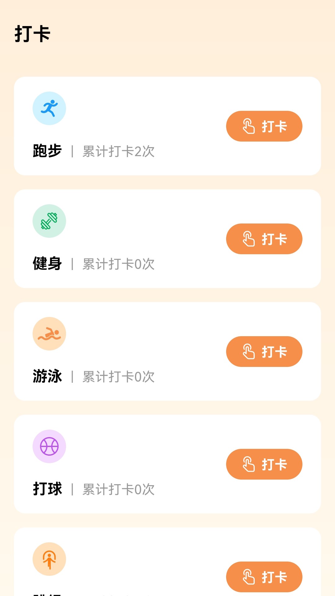 阳光行路 第1张图
