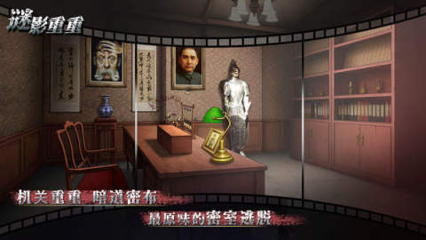 迷影重重暗夜侦探 第1张图