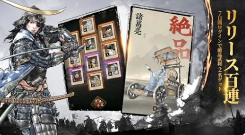 三国志外伝名将对决 第1张图