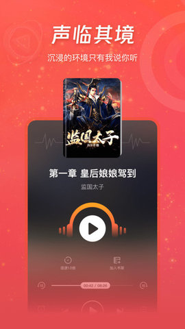 连尚读书最新版 第1张图