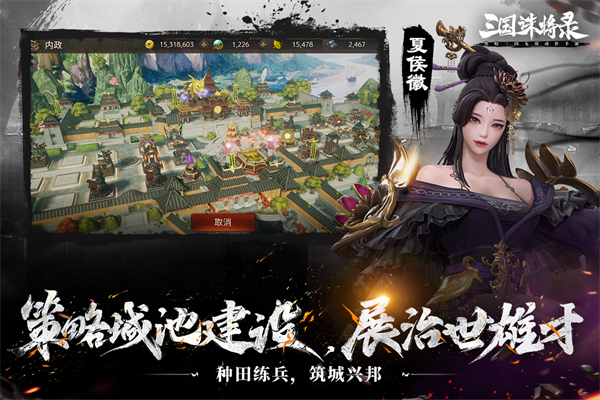 三国诛将录网易版 第1张图