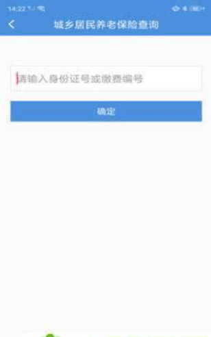 社保缴费 第1张图