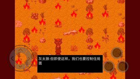 羊村大崩坏灰太狼篇 第1张图