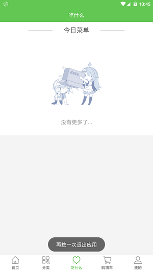 佩齐买菜 第1张图