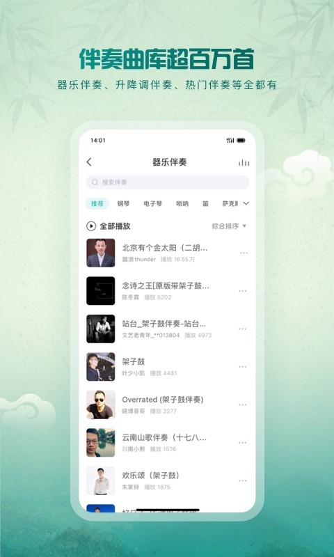 5sing音乐 第1张图