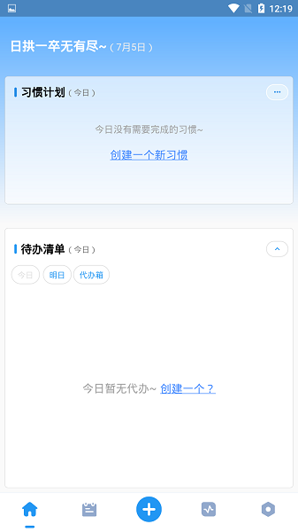 效率日历 第1张图