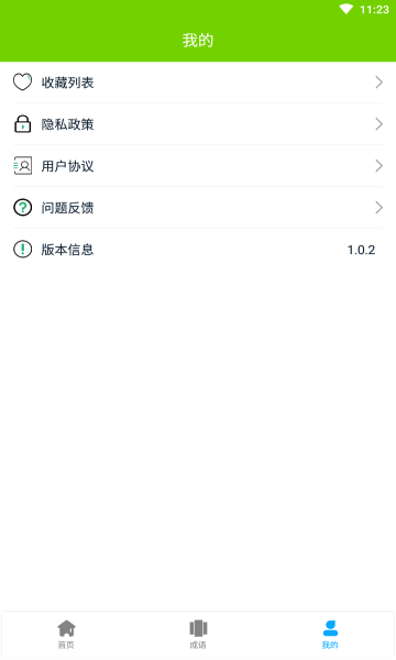 小笨鸟拍照搜题 第1张图