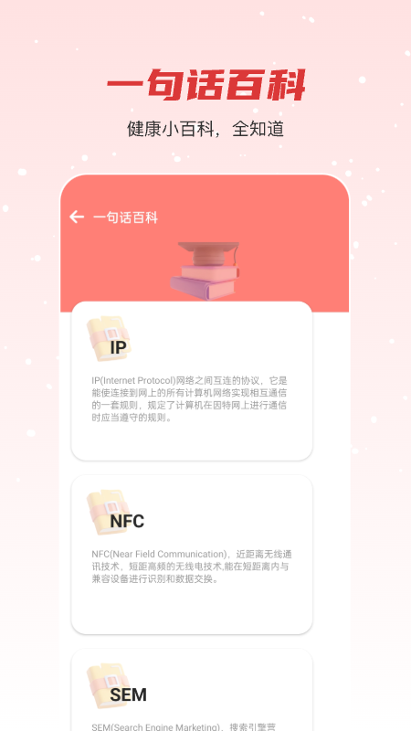 悦享走路 第1张图