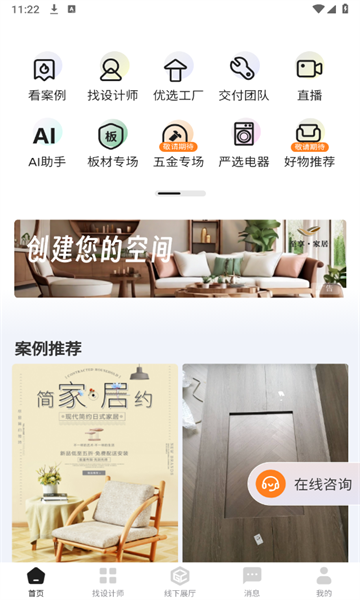 共厂家居 第1张图