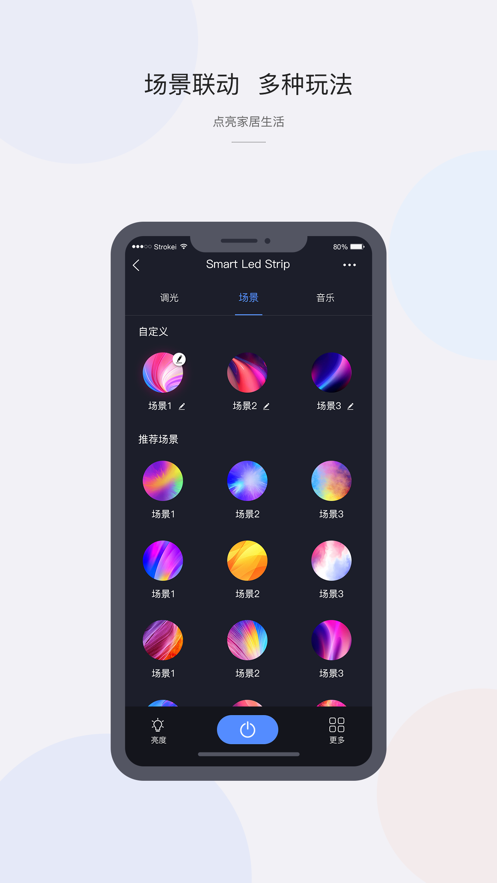 CozyLife智能家居系统 第1张图