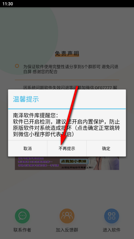 微信强搜代码生成 第1张图
