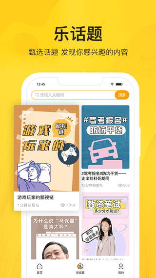 智校乐app官方下载 第1张图