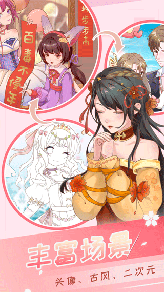 魔法贴贴 第1张图