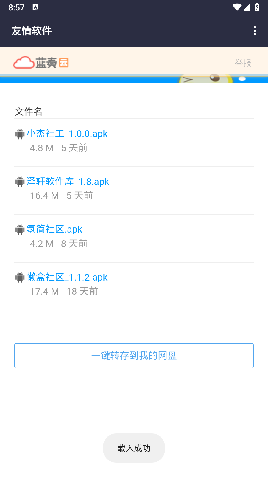 劳大软件库 第1张图