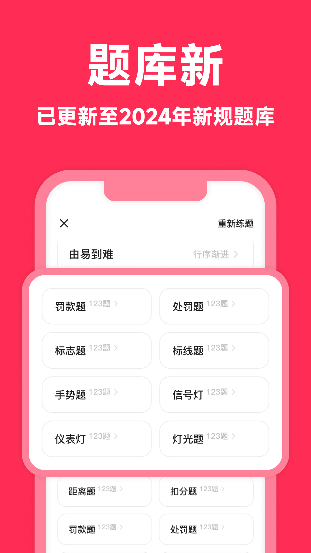 风车驾考 第1张图
