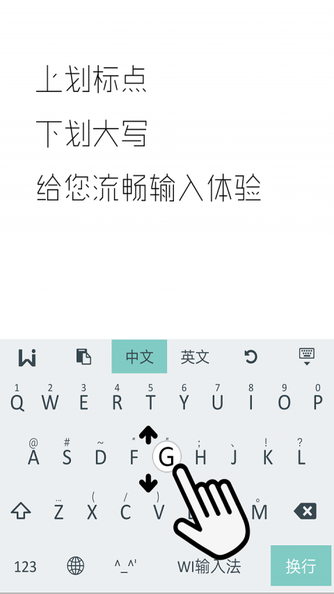 WI极简输入法 第1张图