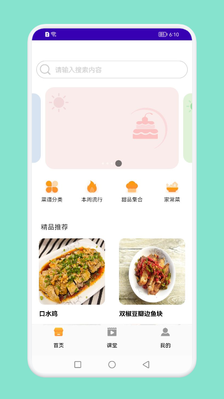 懒人饭馆 第1张图