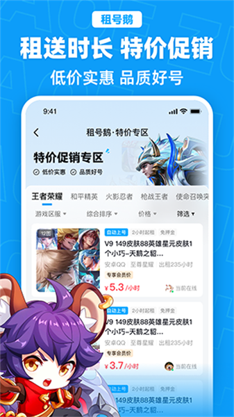 租号鹅 第1张图
