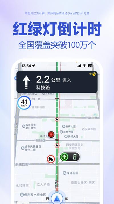百度地图大屏版 第1张图