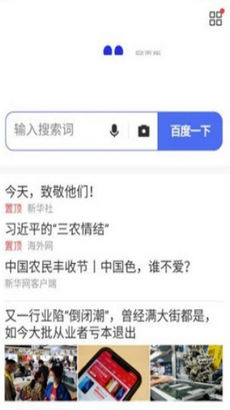 训斌浏览器 第1张图