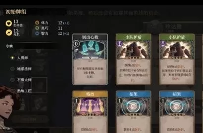 代号英雄奇谭 第1张图